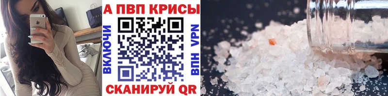A PVP СК КРИС  где можно купить   Шацк 