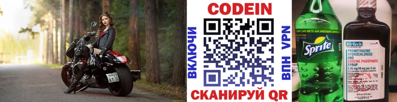 KRAKEN сайт  Шацк  Кодеин напиток Lean (лин) 