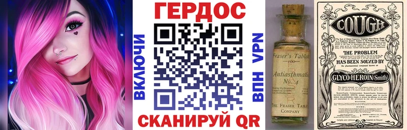 ГЕРОИН герыч  Шацк 