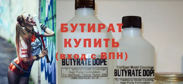 бутират Алексин