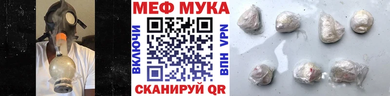МЯУ-МЯУ mephedrone  где купить наркоту  дарк нет какой сайт  Шацк 