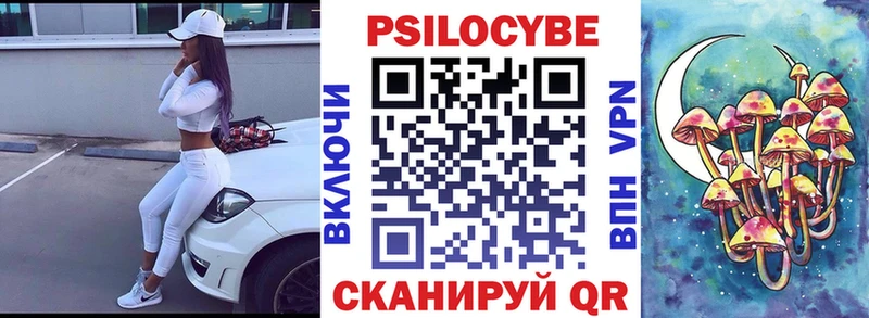 Галлюциногенные грибы мухоморы  магазин    Шацк 